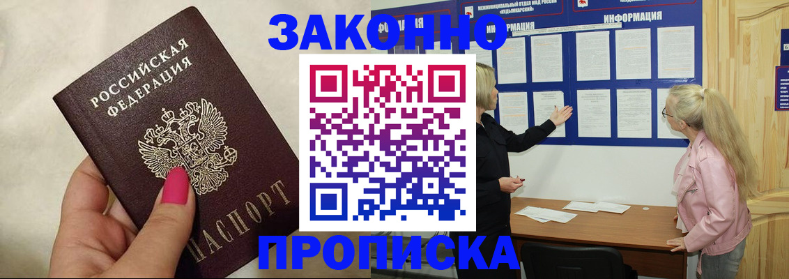 регистрация для школы в Фурманове